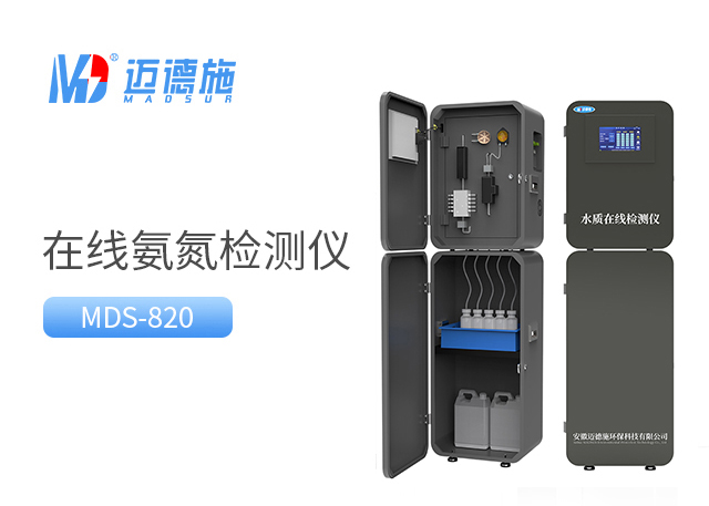 1766739760447924.jpg 氨氮.jpg